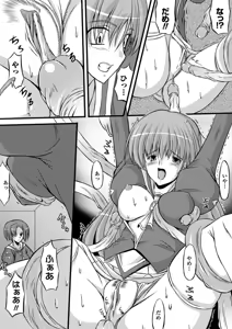 Page 73 of Midara Ryouiki - preview thumbnail