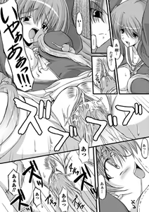 Page 74 of Midara Ryouiki - preview thumbnail