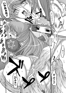 Page 77 of Midara Ryouiki - preview thumbnail