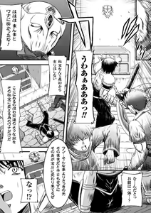 Page 8 of Midara Ryouiki - preview thumbnail