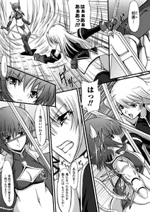 Page 86 of Midara Ryouiki - preview thumbnail