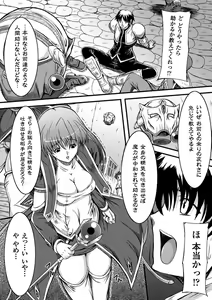 Page 9 of Midara Ryouiki - preview thumbnail