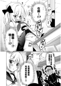 Page 3 of Maru Maru Gokko - preview thumbnail