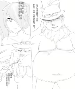 Page 3 of Teemo's Malady - preview thumbnail