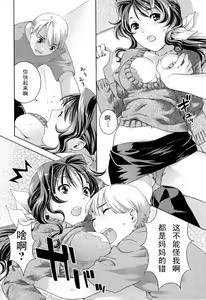 Page 6 of Mama no Kaiga Kyoushitsu - preview thumbnail