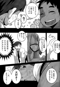 Page 11 of Baishun no Hanashi. - preview thumbnail