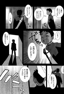 Page 17 of Baishun no Hanashi. - preview thumbnail