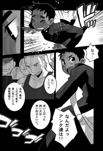 Page 18 of Baishun no Hanashi. - preview thumbnail