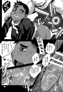 Page 20 of Baishun no Hanashi. - preview thumbnail