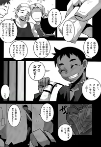 Page 28 of Baishun no Hanashi. - preview thumbnail