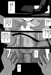 Page 29 of Baishun no Hanashi. - preview thumbnail