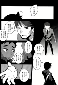 Page 30 of Baishun no Hanashi. - preview thumbnail