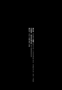 Page 3 of Baishun no Hanashi. - preview thumbnail