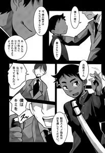 Page 31 of Baishun no Hanashi. - preview thumbnail