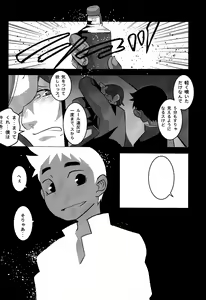 Page 32 of Baishun no Hanashi. - preview thumbnail