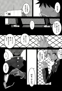 Page 33 of Baishun no Hanashi. - preview thumbnail