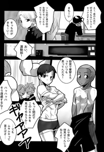 Page 6 of Baishun no Hanashi. - preview thumbnail