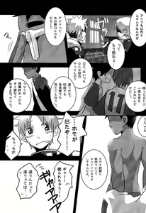 Page 7 of Baishun no Hanashi. - preview thumbnail