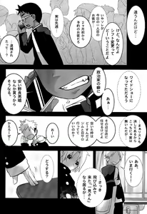 Page 8 of Baishun no Hanashi. - preview thumbnail