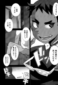 Page 9 of Baishun no Hanashi. - preview thumbnail
