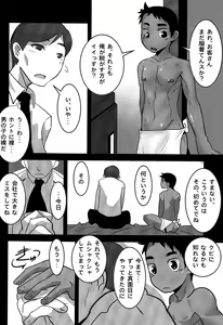 Page 10 of Baishun no Hanashi. - preview thumbnail