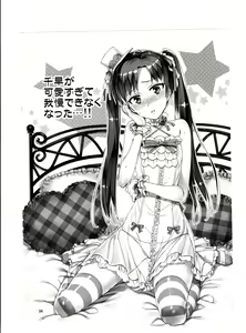 Page 3 of Chihaya ga Kawai sugi te Gaman Dekinaku Natta...!! - preview thumbnail