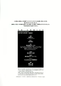Page 176 of Paizuri Android - preview thumbnail