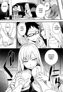 Page 3 of Omocha-kun to Onee-san - preview thumbnail