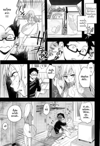 Page 5 of Omocha-kun to Onee-san - preview thumbnail