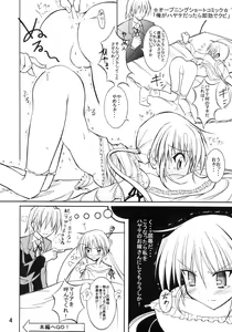 Page 4 of SexHara Hayate-kun - preview thumbnail