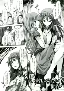 Page 117 of Mou Ochiru Shikanai - preview thumbnail