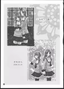 Page 4 of Yuri Soushuuhen ~ Amai Nisemono ~ - preview thumbnail