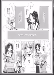 Page 8 of Yuri Soushuuhen ~ Amai Nisemono ~ - preview thumbnail