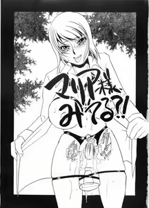Page 2 of Usotsuki na Kurobara - preview thumbnail