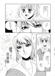 Page 4 of Usotsuki na Kurobara - preview thumbnail