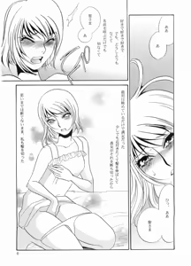 Page 5 of Usotsuki na Kurobara - preview thumbnail