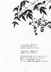 Page 3 of Miko Neko-san to Hime Hajime - preview thumbnail