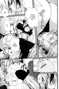 Page 12 of Abunai Keiyaku | 위험한♡계약 - preview thumbnail