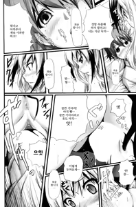 Page 13 of Abunai Keiyaku | 위험한♡계약 - preview thumbnail