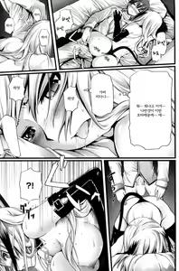 Page 16 of Abunai Keiyaku | 위험한♡계약 - preview thumbnail