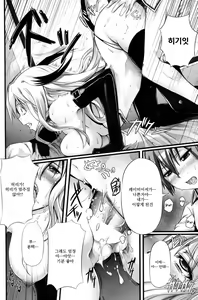 Page 17 of Abunai Keiyaku | 위험한♡계약 - preview thumbnail