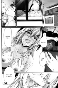 Page 19 of Abunai Keiyaku | 위험한♡계약 - preview thumbnail