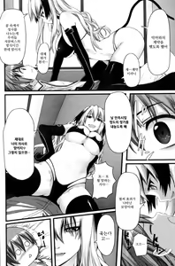 Page 7 of Abunai Keiyaku | 위험한♡계약 - preview thumbnail