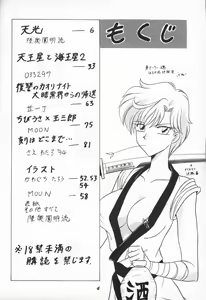 Page 3 of Oshioki Wakusei Musume EX - preview thumbnail