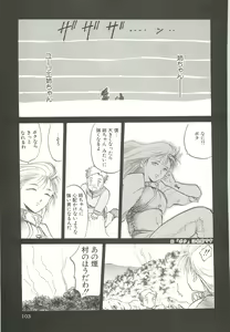 Page 102 of Tennouji Kitsune Mishuuroku Sakuhinshuu Jou no Maki - preview thumbnail