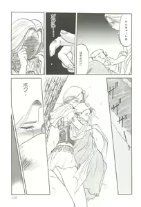Page 106 of Tennouji Kitsune Mishuuroku Sakuhinshuu Jou no Maki - preview thumbnail