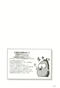 Page 109 of Tennouji Kitsune Mishuuroku Sakuhinshuu Jou no Maki - preview thumbnail
