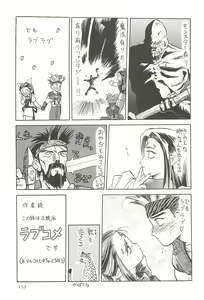 Page 112 of Tennouji Kitsune Mishuuroku Sakuhinshuu Jou no Maki - preview thumbnail