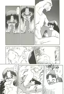 Page 18 of Tennouji Kitsune Mishuuroku Sakuhinshuu Jou no Maki - preview thumbnail