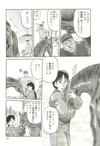 Page 25 of Tennouji Kitsune Mishuuroku Sakuhinshuu Jou no Maki - preview thumbnail